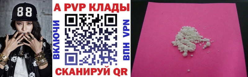 Alfa_PVP VHQ  ссылка на мегу ONION  Жигулёвск  даркнет сайт 