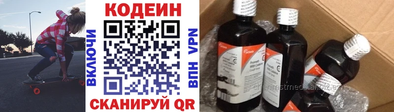 Codein напиток Lean (лин)  blacksprut ссылка  маркетплейс какой сайт  купить  сайты  Жигулёвск 