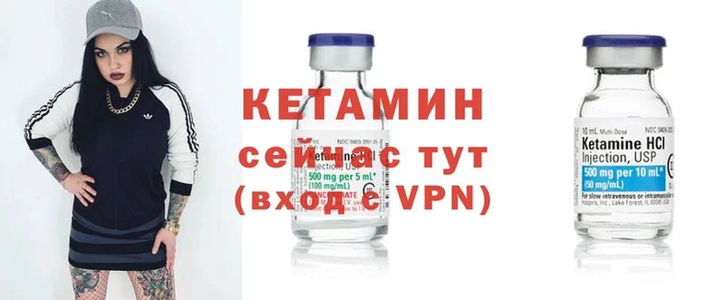 КЕТАМИН ketamine  купить наркоту  Жигулёвск 