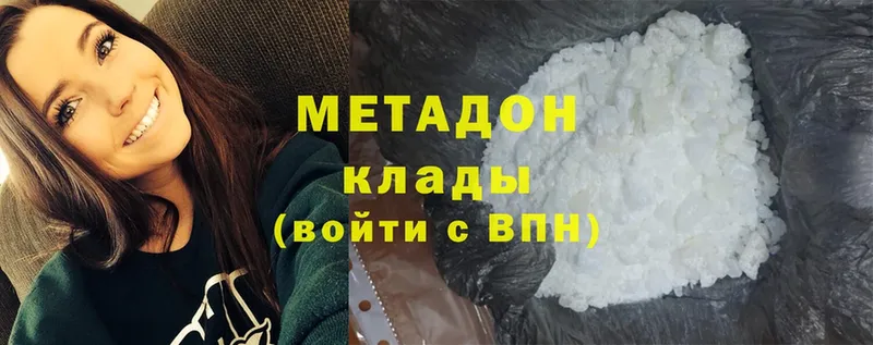 МЕТАДОН methadone  Жигулёвск 